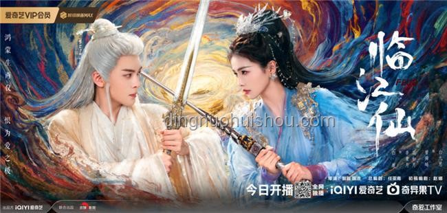 临江仙域·四灵仙尊跨界归位创新论，爽翻仙境新纪元